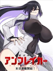 魔王漫画主角觉醒形象